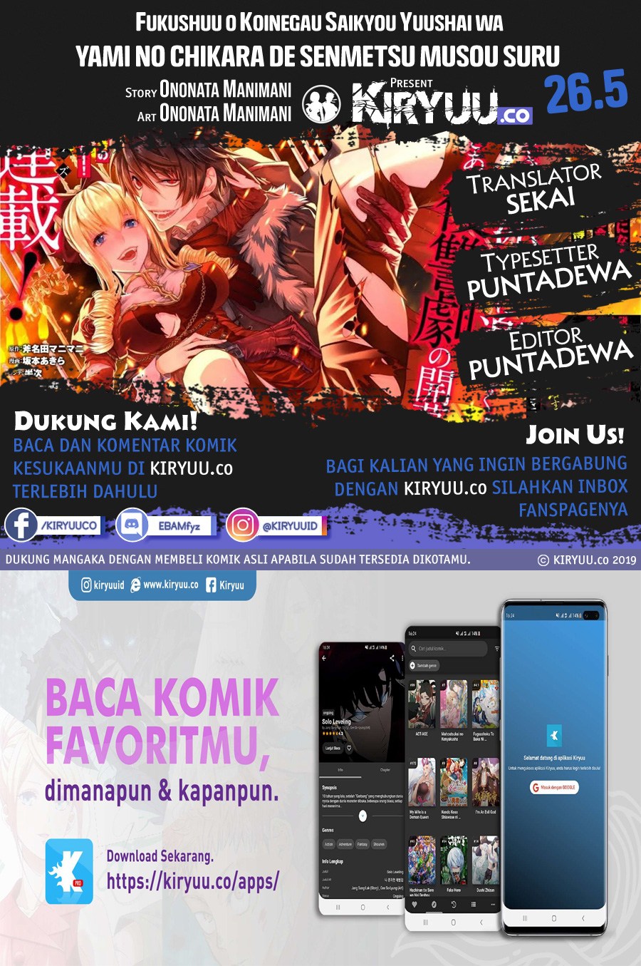 Fukushuu o Koinegau Saikyou Yuusha wa, Yami no Chikara de Senmetsu Musou Suru Chap 26.5 - Next Chap 27.5