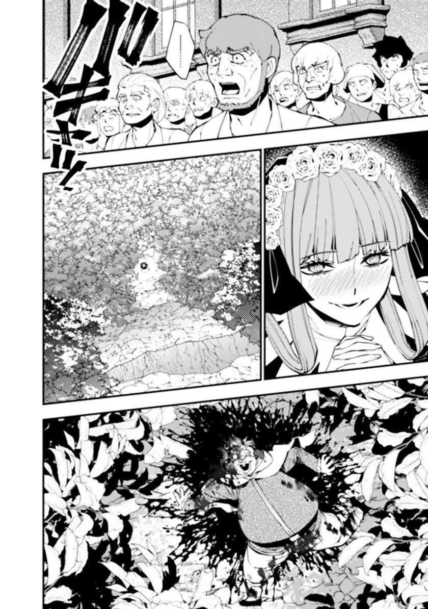 Fukushuu o Koinegau Saikyou Yuusha wa, Yami no Chikara de Senmetsu Musou Suru Chap 59 - Next Chap 60