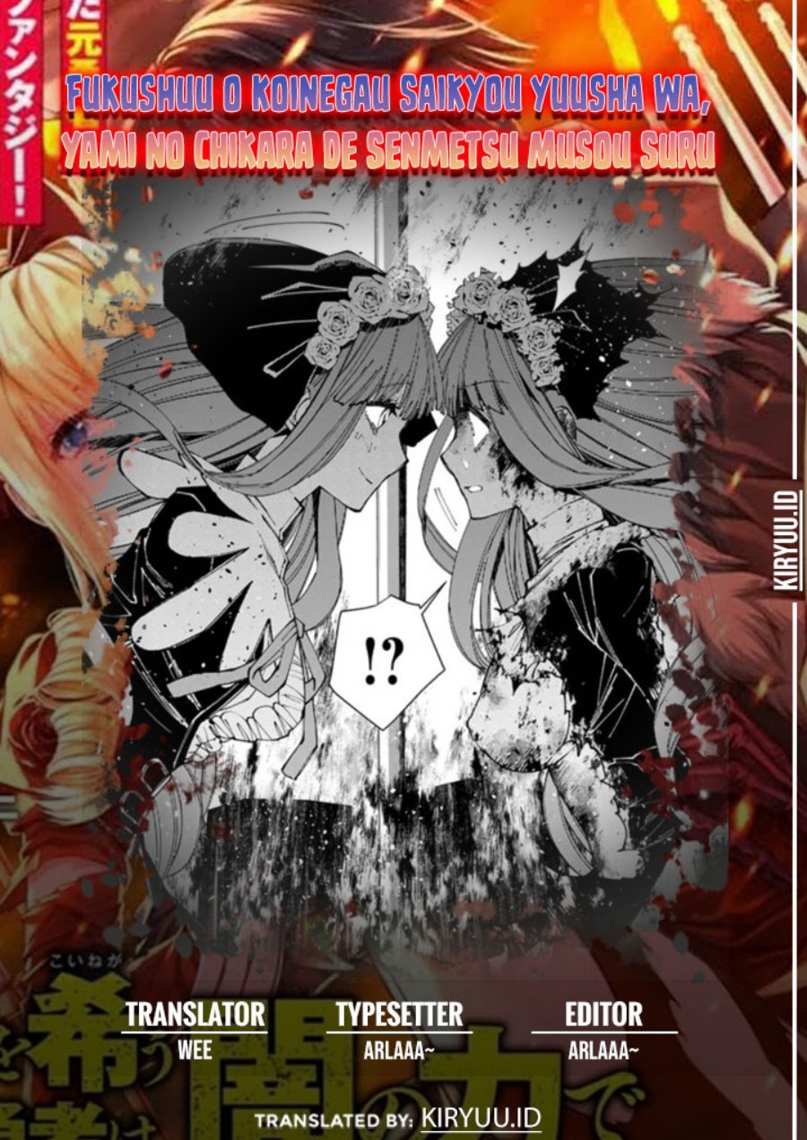 Fukushuu o Koinegau Saikyou Yuusha wa, Yami no Chikara de Senmetsu Musou Suru Chap 65 - Next Chap 66