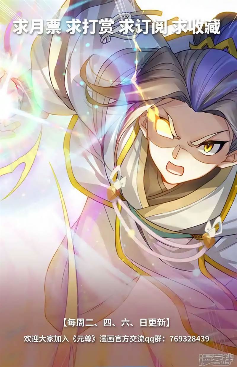 Yuan Zun Chap 603.5 - Next Chap 604.5