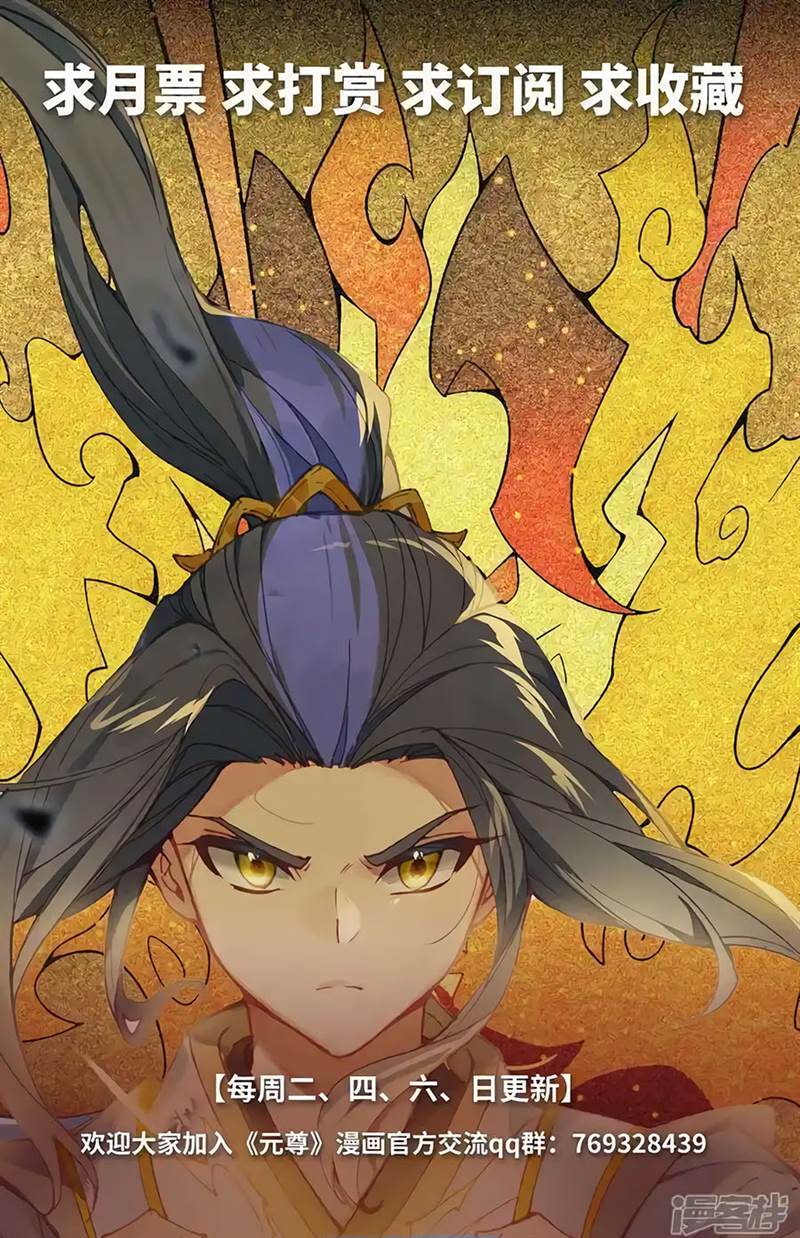 Yuan Zun Chap 602.5 - Next Chap 603.5