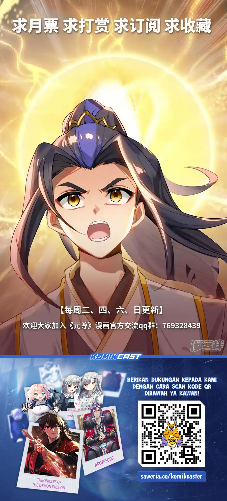 Yuan Zun Chap 607.5 - Next Chap 608.5