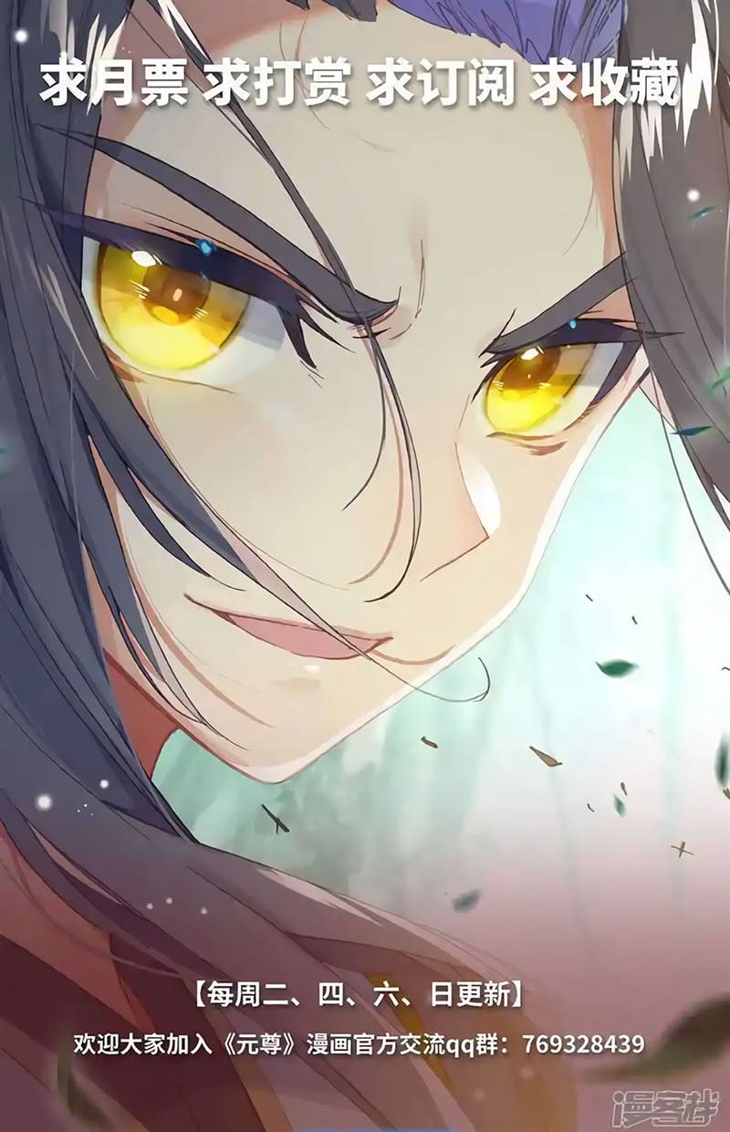 Yuan Zun Chap 615.5 - Next Chap 616.5