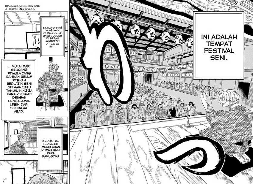 Akane Banashi Chap 33 - Next Chap 34