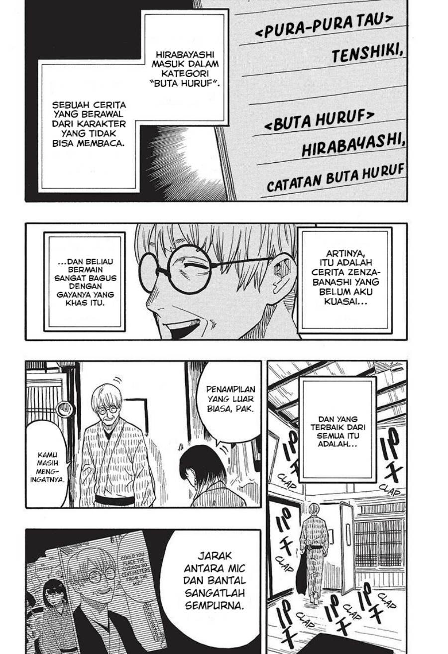 Akane Banashi Chap 38 - Next Chap 39