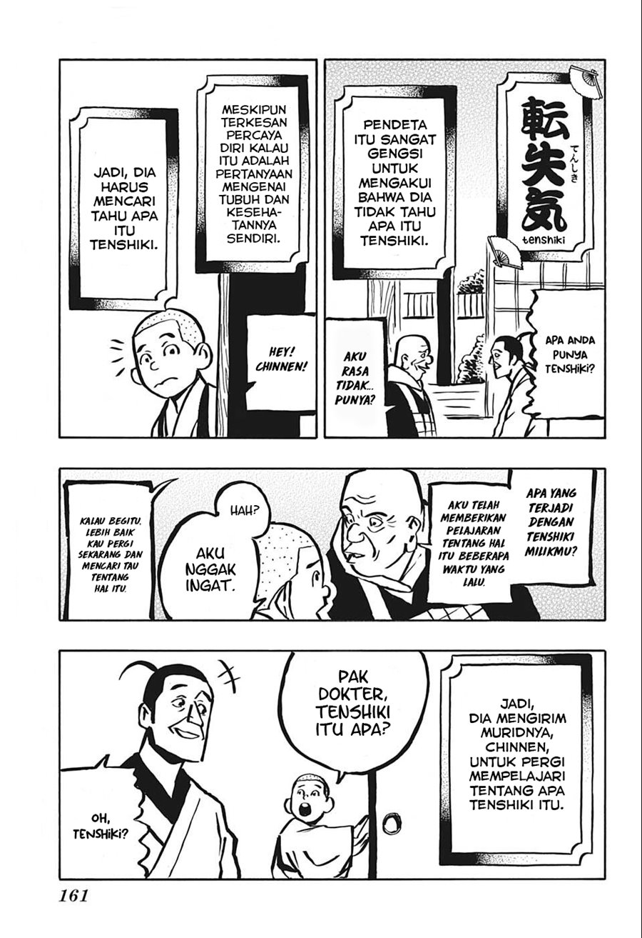 Akane Banashi Chap 12 - Next Chap 13