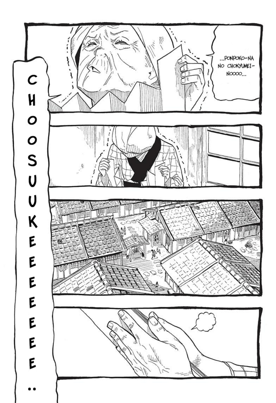 Akane Banashi Chap 25 - Next Chap 26