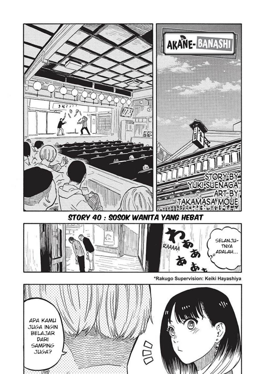 Akane Banashi Chap 40 - Next Chap 41