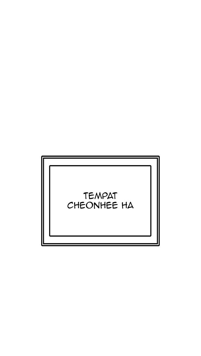 Tower of God Chap 520 - Next Chap 521