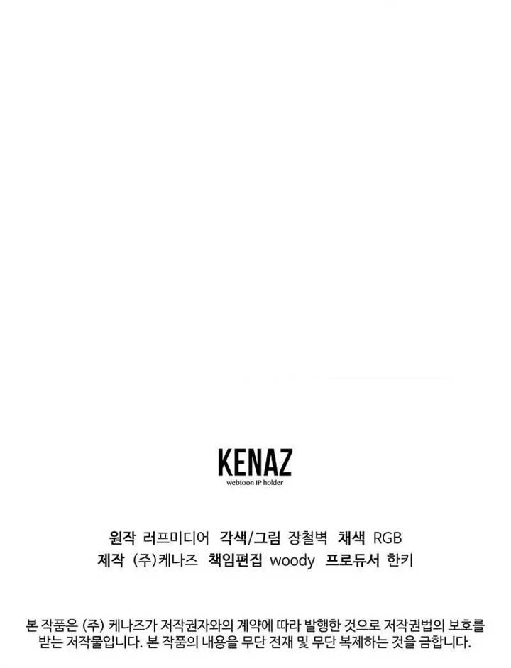Murim Login Chap 192 - Next Chap 193