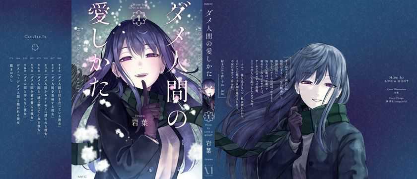 Dame Ningen no Aishikata Chap 6.5 - Next Chap 7.5