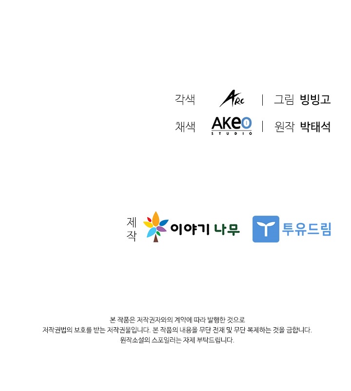 Taming Master Chap 10 - Next Chap 11