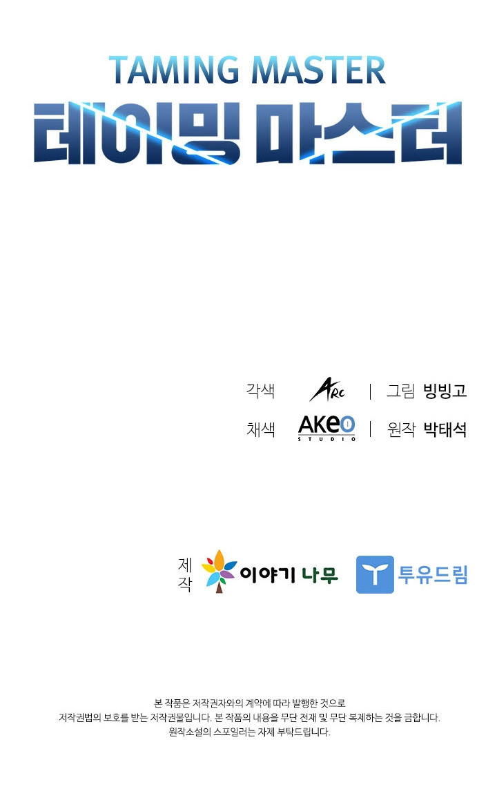 Taming Master Chap 13 - Next Chap 14