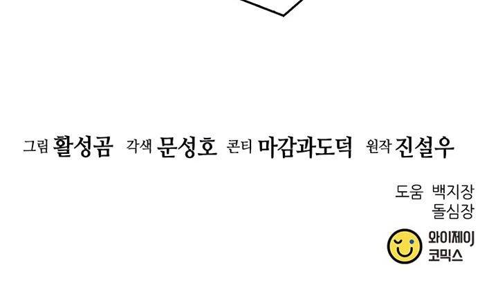 Seoul Station Druid Chap 125 - Next Chap 126