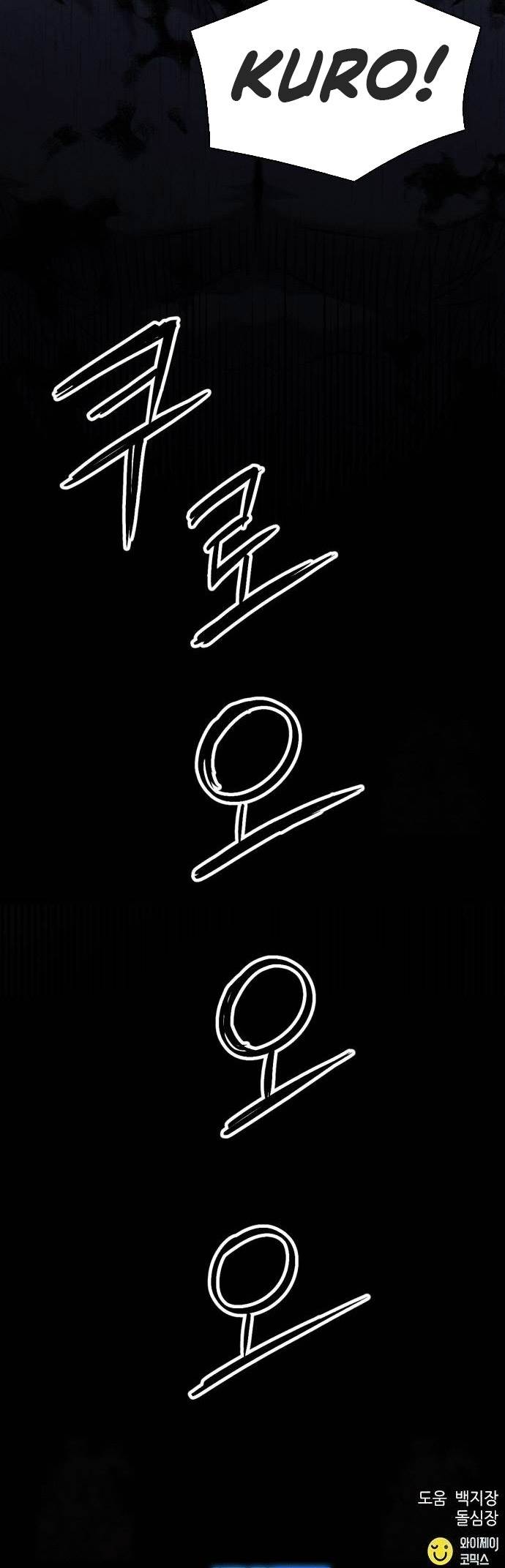 Seoul Station Druid Chap 182 - Next Chap 183