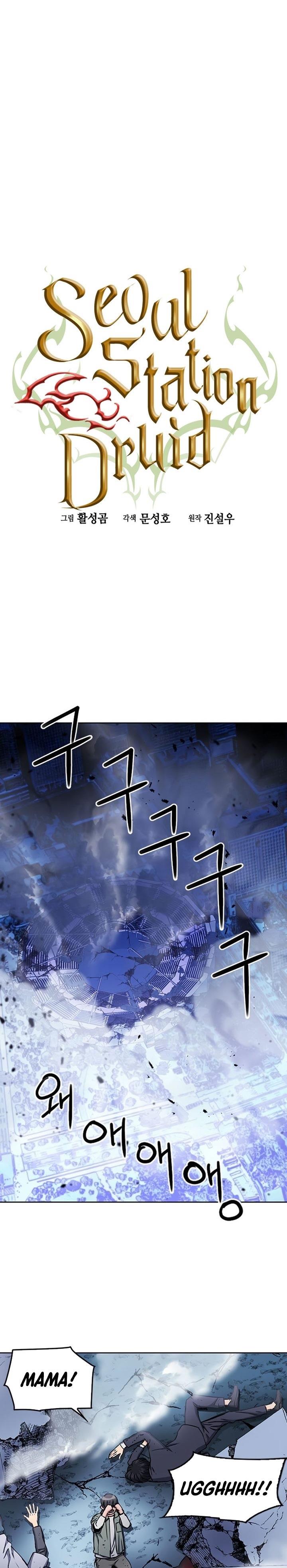 Seoul Station Druid Chap 73 - Next Chap 74
