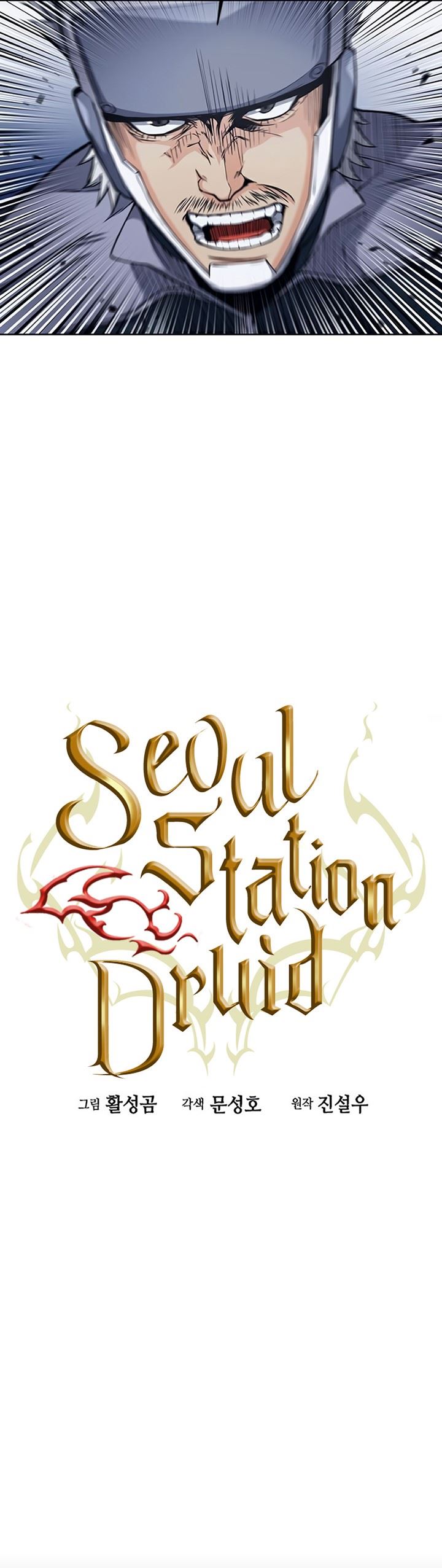 Seoul Station Druid Chap 47 - Next Chap 48