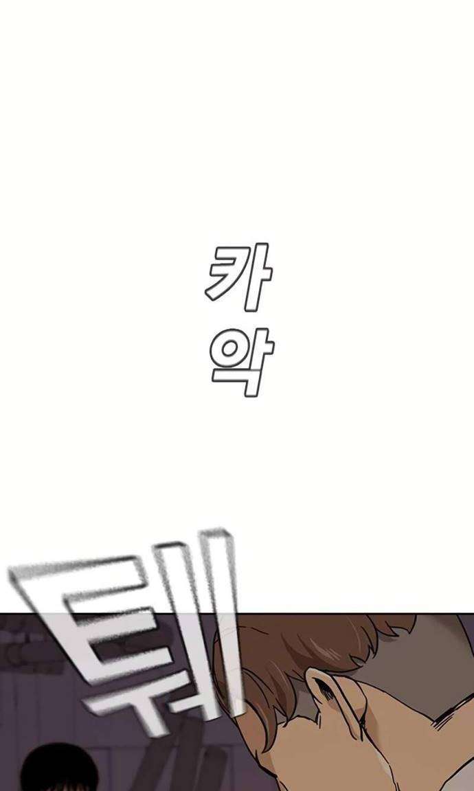 To Not Die Chap 1 - Next Chap 2