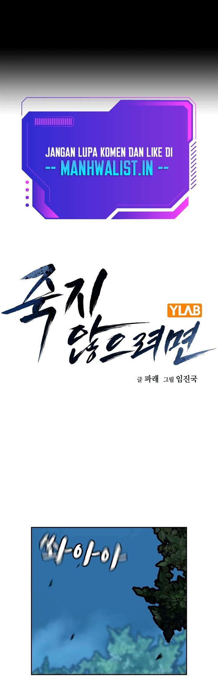 To Not Die Chap 73 - Next Chap 74