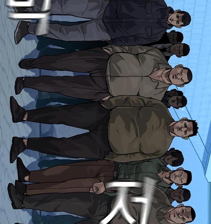 To Not Die Chap 76 - Next Chap 77