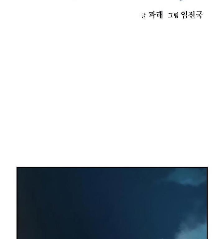 To Not Die Chap 76 - Next Chap 77