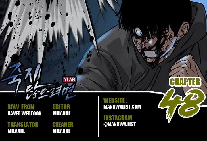 To Not Die Chap 48 - Next Chap 49