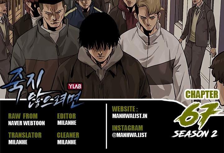 To Not Die Chap 67 - Next Chap 68
