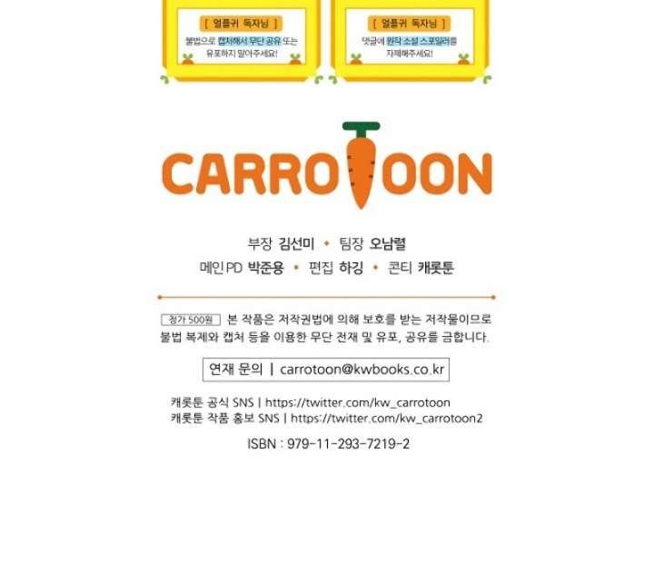 Return of the Frozen Player Chap 32 - Next Chap 33