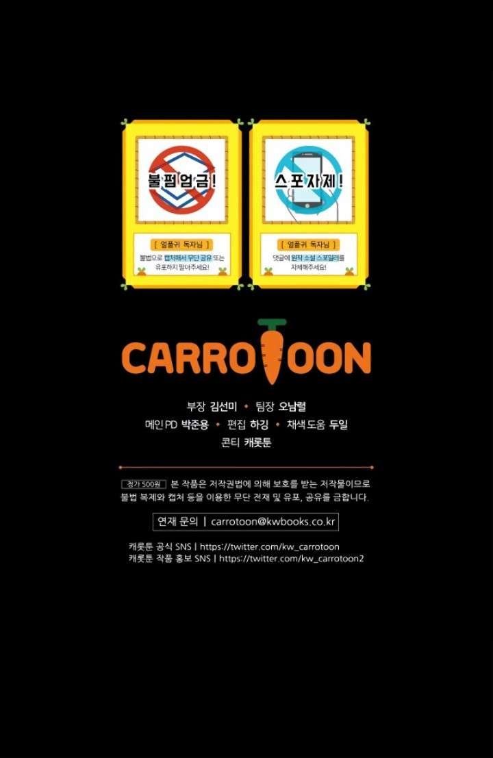 Return of the Frozen Player Chap 38 - Next Chap 39