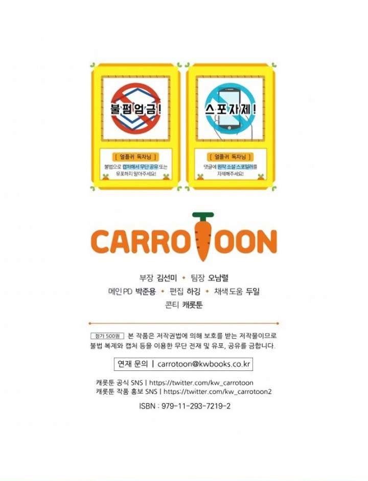 Return of the Frozen Player Chap 39 - Next Chap 40