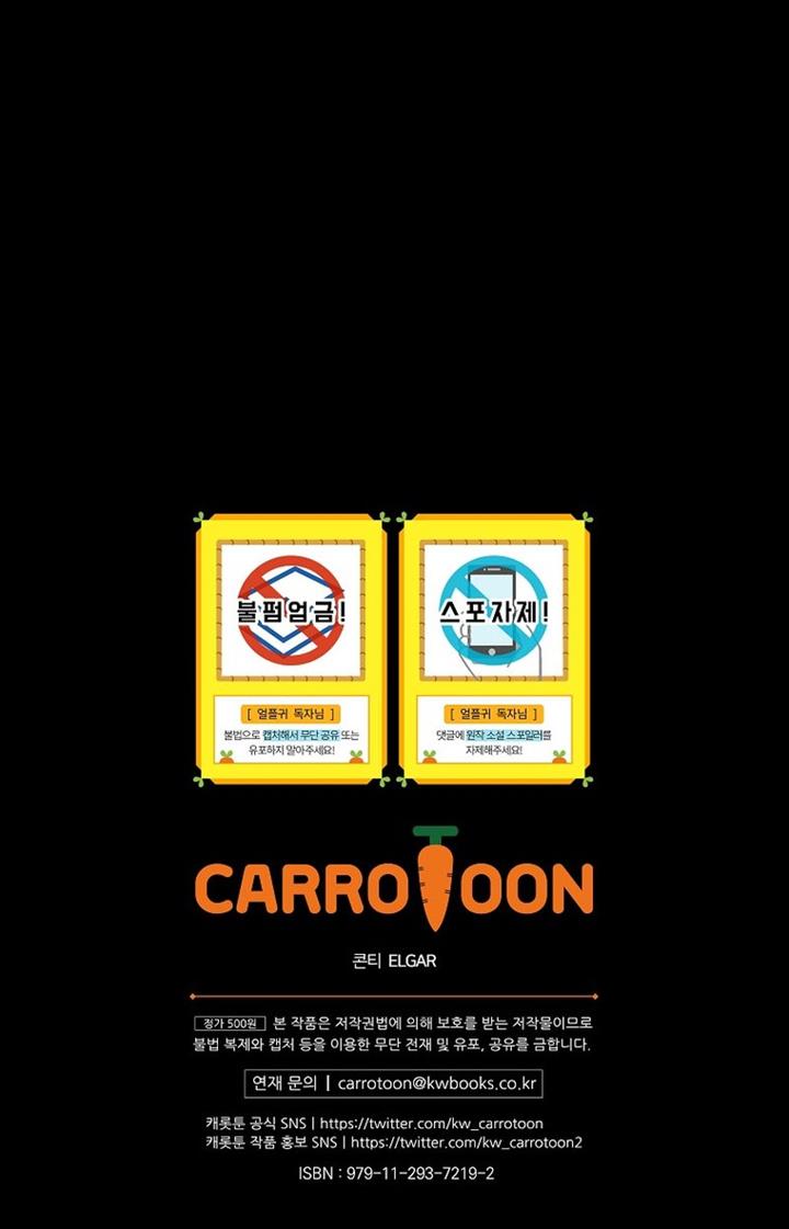 Return of the Frozen Player Chap 116 - Next Chap 117