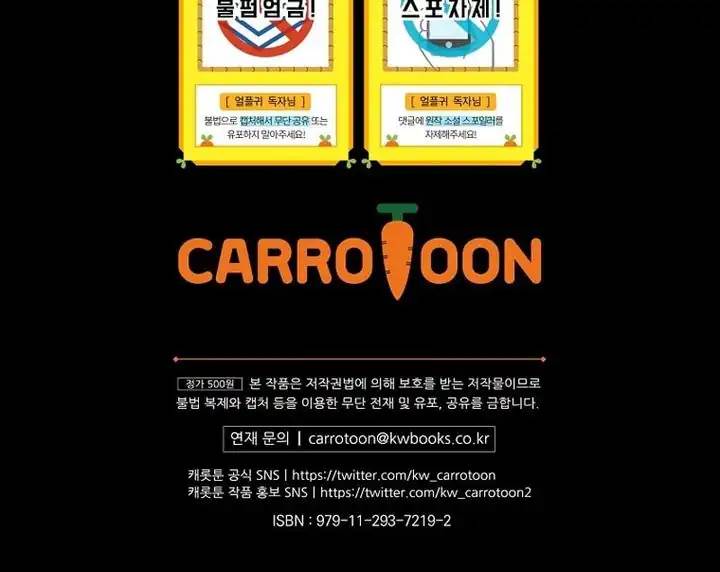 Return of the Frozen Player Chap 188 - Next Chap 189