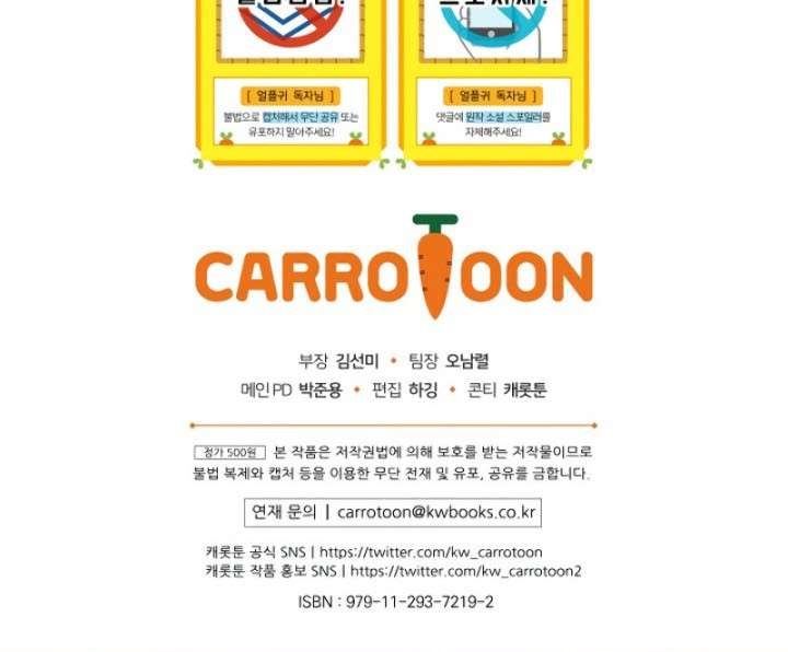 Return of the Frozen Player Chap 27 - Next Chap 28