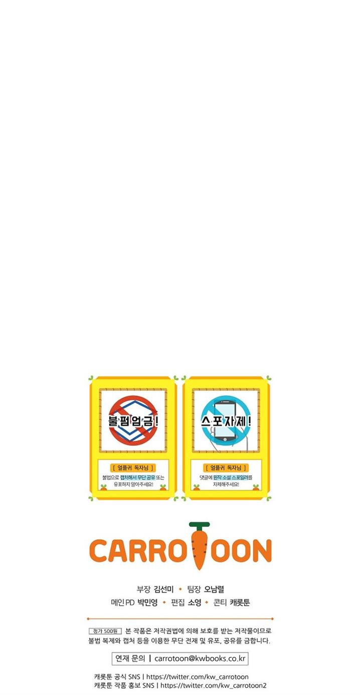 Return of the Frozen Player Chap 71 - Next Chap 72