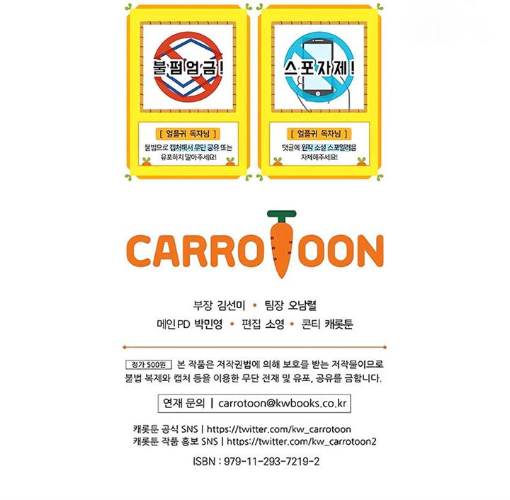 Return of the Frozen Player Chap 67 - Next Chap 68