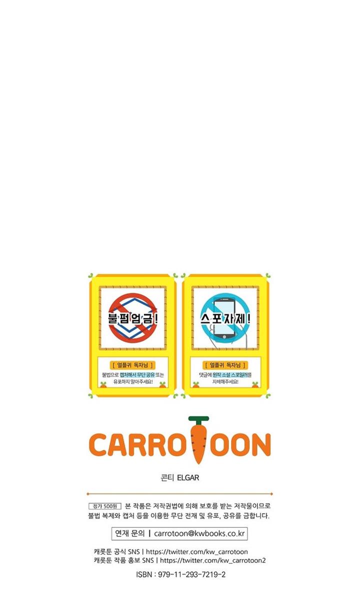 Return of the Frozen Player Chap 84 - Next Chap 85