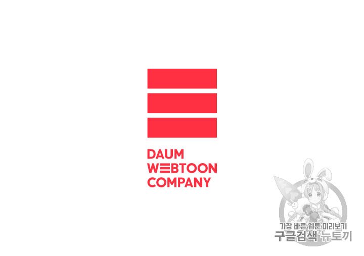 I Am Player Who Suck Alone Chap 14 - Next Chap 15