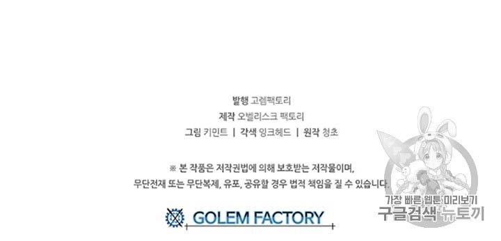 I Am Player Who Suck Alone Chap 14 - Next Chap 15