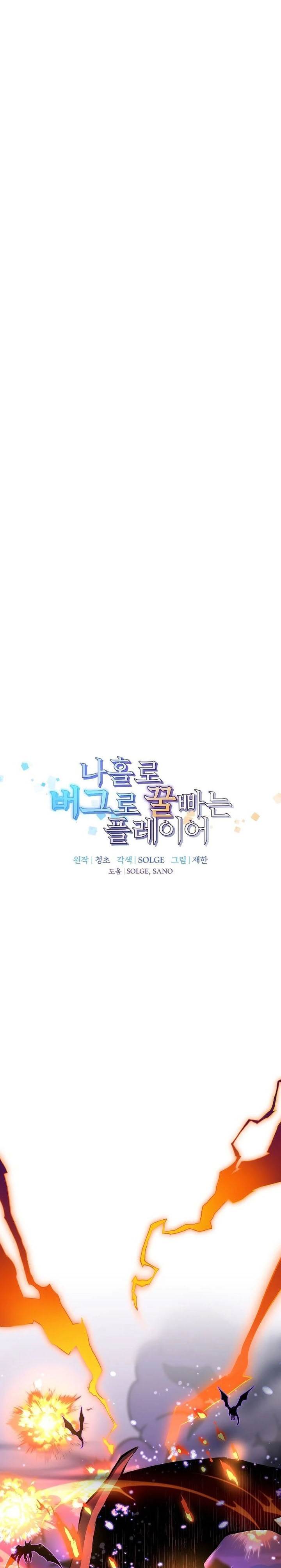 I Am Player Who Suck Alone Chap 150 - Next Chap 151