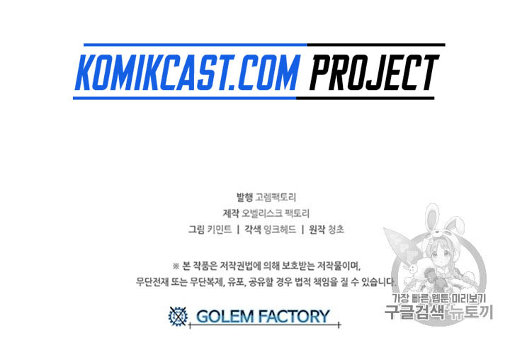 I Am Player Who Suck Alone Chap 16 - Next Chap 17