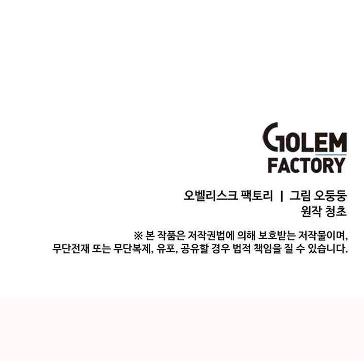 I Am Player Who Suck Alone Chap 105 - Next Chap 106