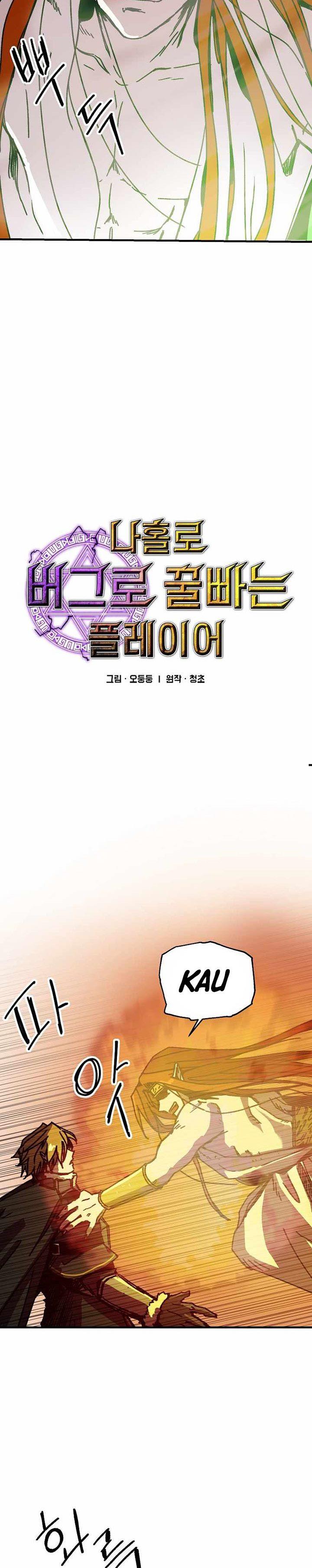 I Am Player Who Suck Alone Chap 112 - Next Chap 113