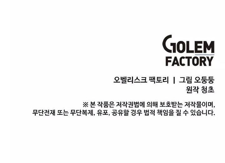 I Am Player Who Suck Alone Chap 118 - Next Chap 119