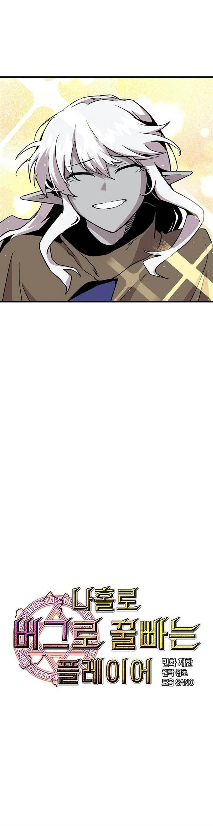 I Am Player Who Suck Alone Chap 128 - Next Chap 129