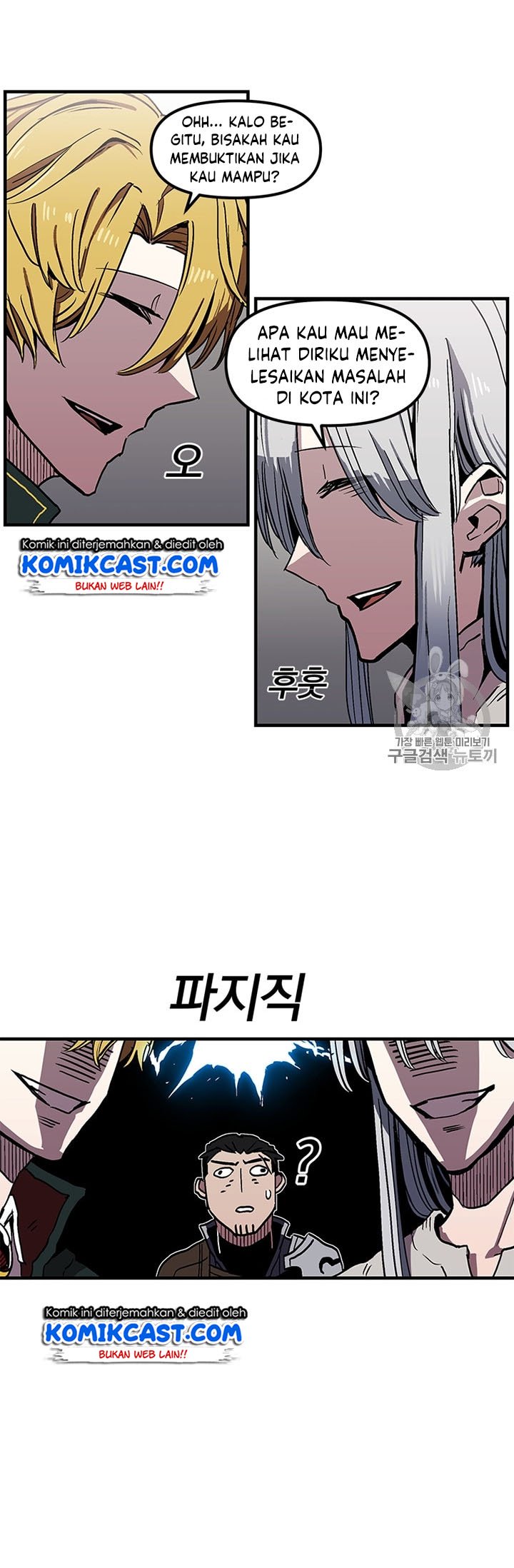 I Am Player Who Suck Alone Chap 27 - Next Chap 28