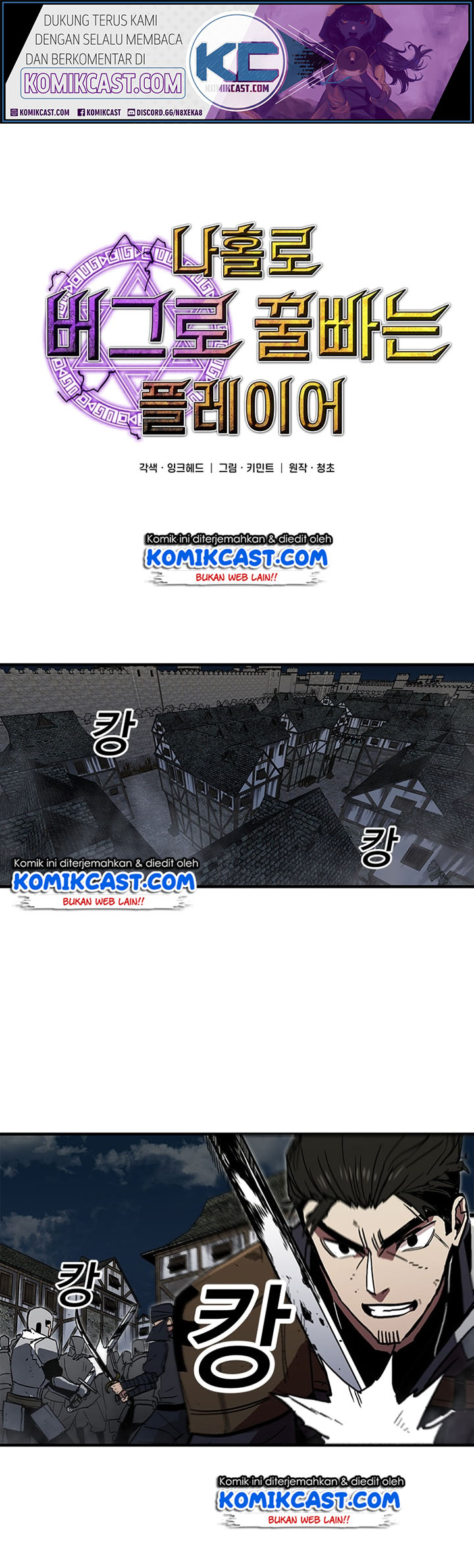 I Am Player Who Suck Alone Chap 25 - Next Chap 26