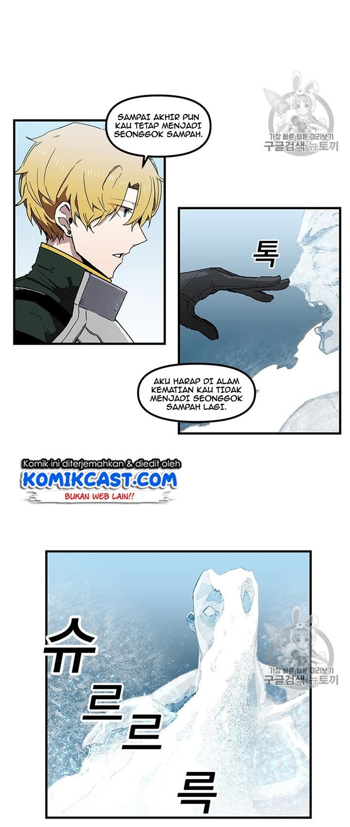 I Am Player Who Suck Alone Chap 23 - Next Chap 24