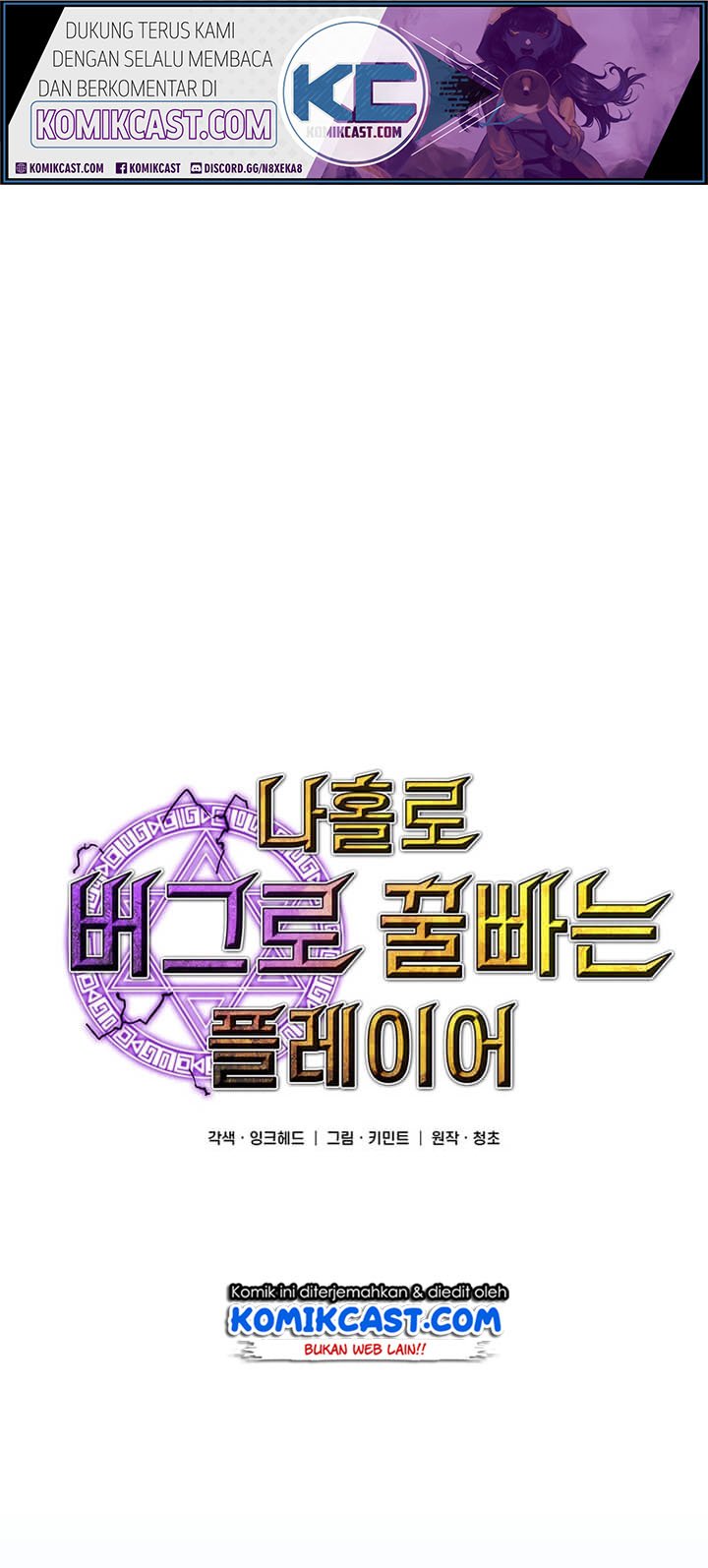 I Am Player Who Suck Alone Chap 35 - Next Chap 36