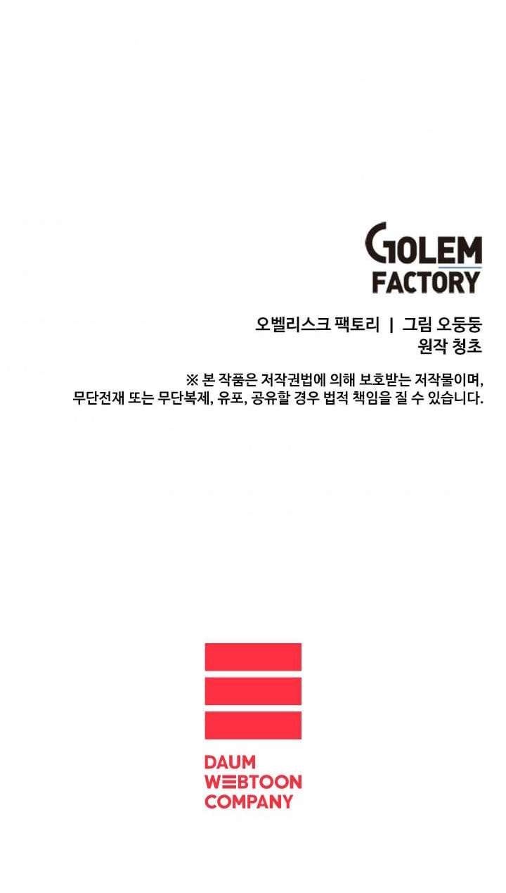 I Am Player Who Suck Alone Chap 62 - Next Chap 63