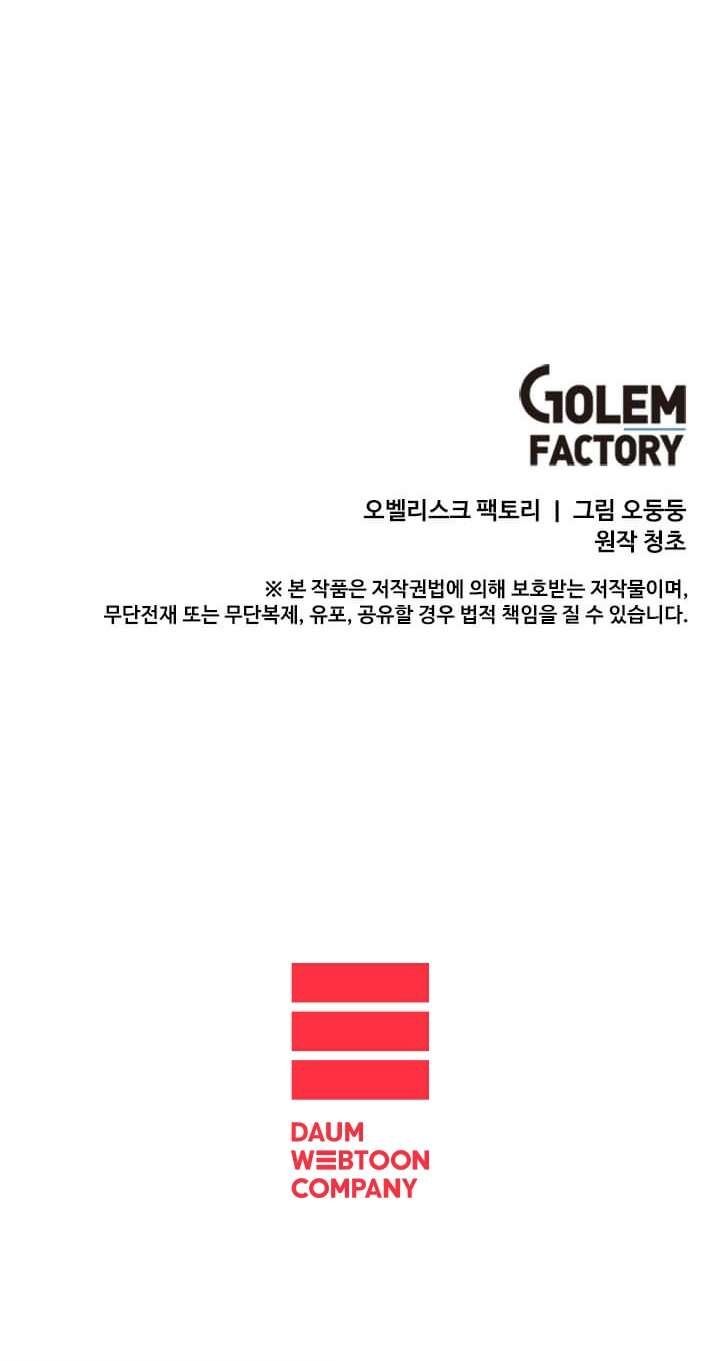 I Am Player Who Suck Alone Chap 63 - Next Chap 64